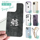 スマホケース iPhone Google Pixel Xperia Galaxy AQUOS arrows 着せ替え シート インナーシート スマホカバー 背面 透明 クリア オリジナル デザイン 釣り 魚 ルアー 鱸