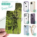 スマホケース iPhone Google Pixel Xperia Galaxy AQUOS arrows 着せ替え シート インナーシート スマホカバー 背面 透明 クリア オリジナル デザイン 釣り 魚 ルアー カワハギ 鉄錆