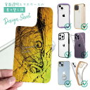 スマホケース iPhone Google Pixel Xperia Galaxy AQUOS arrows 着せ替え シート インナーシート スマホカバー 背面 透明 クリア オリジナル デザイン 釣り 魚 ルアー コイ 鉄錆