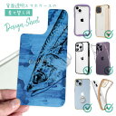 スマホケース iPhone Google Pixel Xperia Galaxy AQUOS arrows 着せ替え シート インナーシート スマホカバー 背面 透明 クリア オリジナル デザイン 釣り 魚 ルアー サバ 鉄錆