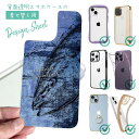 スマホケース iPhone Google Pixel Xperia Galaxy AQUOS arrows 着せ替え シート インナーシート スマホカバー 背面 透明 クリア オリジナル デザイン 釣り 魚 ルアー ブリ 鉄錆