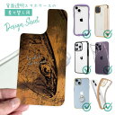 スマホケース iPhone Google Pixel Xperia Galaxy AQUOS arrows 着せ替え シート インナーシート スマホカバー 背面 透明 クリア オリジナル デザイン 釣り 魚 ルアー カンパチ 鉄錆