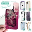 スマホケース iPhone Google Pixel Xperia Galaxy AQUOS arrows 着せ替え シート インナーシート スマホカバー 背面 透明 クリア オリジナル デザイン 釣り 魚 ルアー イシダイ(クチグロ) 鉄錆