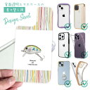 スマホケース iPhone Google Pixel Xperia Galaxy AQUOS arrows 着せ替え シート インナーシート スマホカバー 背面 透明 クリア オリジナル デザイン 釣り 魚 ルアー おしゃれなミニルアー