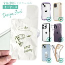 スマホケース iPhone Google Pixel Xperia Galaxy AQUOS arrows 着せ替え シート インナーシート スマホカバー 背面 透明 クリア オリジナル デザイン 釣り 魚 ルアー バス釣り