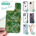 スマホケース iPhone Google Pixel Xperia Galaxy AQUOS arrows 着せ替え シート インナーシート スマホカバー 背面 透明 クリア オリジナル デザイン 釣り 魚 ルアー 迷彩&ブラックバスのイラスト パート1