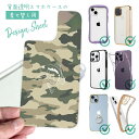 スマホケース iPhone Google Pixel Xperia Galaxy AQUOS arrows 着せ替え シート インナーシート スマホカバー 背面 透明 クリア オリジナル デザイン 釣り 魚 ルアー 迷彩&ブラックバスのイラスト パート2