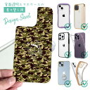 スマホケース iPhone Google Pixel Xperia Galaxy AQUOS arrows 着せ替え シート インナーシート スマホカバー 背面 透明 クリア オリジナル デザイン 釣り 魚 ルアー 迷彩&ブラックバスのイラスト パート3
