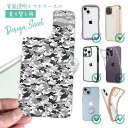 スマホケース iPhone Google Pixel Xperia Galaxy AQUOS arrows 着せ替え シート インナーシート スマホカバー 背面 透明 クリア オリジナル デザイン 釣り 魚 ルアー 迷彩&ブラックバスのイラスト パート5