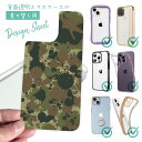 スマホケース iPhone Google Pixel Xperia Galaxy AQUOS arrows 着せ替え シート インナーシート スマホカバー 背面 透明 クリア オリジナル デザイン 釣り 魚 ルアー 墨跡 迷彩大柄 アーミーカラー