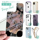 スマホケース iPhone Google Pixel Xperia Galaxy AQUOS arrows 着せ替え シート インナーシート スマホカバー 背面 透明 クリア オリジナル デザイン 釣り 魚 ルアー ケンサキイカ