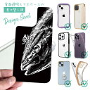 スマホケース iPhone Google Pixel Xperia Galaxy AQUOS arrows 着せ替え シート インナーシート スマホカバー 背面 透明 クリア オリジナル デザイン 釣り 魚 ルアー 鰤(ブリ) 墨絵風 黒(2)