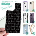 スマホケース iPhone Google Pixel Xperia Galaxy AQUOS arrows 着せ替え シート インナーシート スマホカバー 背面...