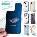 スマホケース iPhone Google Pixel Xperia Galaxy AQUOS arrows 着せ替え シート インナーシート スマホカバー 背面 透明 クリア オリジナル デザイン 釣り 魚 ルアー デジタル フィッシュ