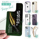 スマホケース iPhone Google Pixel Xperia Galaxy AQUOS arrows 着せ替え シート インナーシート スマホカバー 背面 透明 クリア オリジナル デザイン 釣り 魚 ルアー ダイワ TDクランク 67/77 で釣ろう!