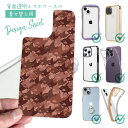 スマホケース iPhone Google Pixel Xperia Galaxy AQUOS arrows 着せ替え シート インナーシート スマホカバー 背面 透明 クリア オリジナル デザイン 釣り 魚 ルアー サメ(SHARK) 迷彩柄 チョコレートカラー