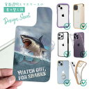 スマホケース iPhone Google Pixel Xperia Galaxy AQUOS arrows 着せ替え シート インナーシート スマホカバー 背面 透明 クリア オリジナル デザイン 釣り 魚 ルアー サメ「ジョーズ」(JAWS)