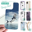 スマホケース iPhone Google Pixel Xperia Galaxy AQUOS arrows 着せ替え シート インナーシート スマホカバー 背面 透明 クリア オリジナル デザイン 釣り 魚 ルアー サメ「ジョーズ2」(JAWS2) jump Shark