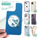 スマホケース iPhone Google Pixel Xperia Galaxy AQUOS arrows 着せ替え シート インナーシート スマホカバー 背面 透明 クリア オリジナル デザイン 釣り 魚 ルアー ハンマーヘッドシャーク トロピカル風