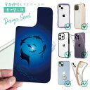 スマホケース iPhone Google Pixel Xperia Galaxy AQUOS arrows 着せ替え シート インナーシート スマホカバー 背面 透明 クリア オリジナル デザイン 釣り 魚 ルアー ダイバー マンタ サメ ダイビング