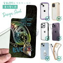 スマホケース iPhone Google Pixel Xperia Galaxy AQUOS arrows 着せ替え シート インナーシート スマホカバー 背面...
