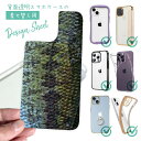 スマホケース iPhone Google Pixel Xperia Galaxy AQUOS arrows 着せ替え シート インナーシート スマホカバー 背面...