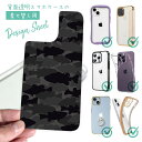 スマホケース iPhone Google Pixel Xperia Galaxy AQUOS arrows 着せ替え シート インナーシート スマホカバー 背面 透明 クリア オリジナル デザイン 釣り 魚 ルアー ブラックバス 迷彩大柄 ビターブラック