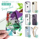 スマホケース iPhone Google Pixel Xperia Galaxy AQUOS arrows 着せ替え シート インナーシート スマホカバー 背面 透明 クリア オリジナル デザイン 釣り 魚 ルアー ブラックバス ペンキペイント