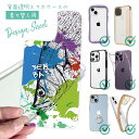 スマホケース iPhone Google Pixel Xperia Galaxy AQUOS arrows 着せ替え シート インナーシート スマホカバー 背面 透明 クリア オリジナル デザイン 釣り 魚 ルアー シーバス(ヒラスズキ) ペンキペイント