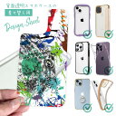 スマホケース iPhone Google Pixel Xperia Galaxy AQUOS arrows 着せ替え シート インナーシート スマホカバー 背面...