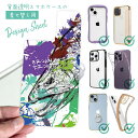 スマホケース iPhone Google Pixel Xperia Galaxy AQUOS arrows 着せ替え シート インナーシート スマホカバー 背面 透明 クリア オリジナル デザイン 釣り 魚 ルアー ブラウントラウト ペンキペイント