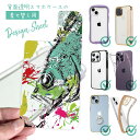 スマホケース iPhone Google Pixel Xperia Galaxy AQUOS arrows 着せ替え シート インナーシート スマホカバー 背面 透明 クリア オリジナル デザイン 釣り 魚 ルアー メバル ペンキペイント