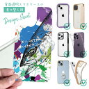 スマホケース iPhone Google Pixel Xperia Galaxy AQUOS arrows 着せ替え シート インナーシート スマホカバー 背面 透明 クリア オリジナル デザイン 釣り 魚 ルアー ヒラマサ ペンキペイント