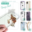 スマホケース iPhone Google Pixel Xperia Galaxy AQUOS arrows 着せ替え シート インナーシート スマホカバー 背面 透明 クリア オリジナル デザイン 釣り 魚 ルアー フライフィッシング