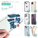 スマホケース iPhone Google Pixel Xperia Galaxy AQUOS arrows 着せ替え シート インナーシート スマホカバー 背面...