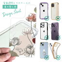 スマホケース iPhone Google Pixel Xperia Galaxy AQUOS arrows 着せ替え シート インナーシート スマホカバー 背面...