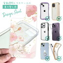 スマホケース iPhone Google Pixel Xperia Galaxy AQUOS arrows 着せ替え シート インナーシート スマホカバー 背面...