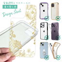 スマホケース iPhone Google Pixel Xperia Galaxy AQUOS arrows 着せ替え シート インナーシート スマホカバー 背面 透明 クリア オリジナル デザイン 花 花柄 ゴールデンフラワー2(2)