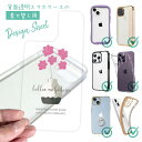 スマホケース iPhone Google Pixel Xperia Galaxy AQUOS arrows 着せ替え シート インナーシート スマホカバー 背面...