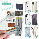 スマホケース iPhone Google Pixel Xperia Galaxy AQUOS arrows 着せ替え シート インナーシート スマホカバー 背面 透明 クリア オリジナル デザイン ステッカー風 プライスカードNo2