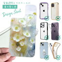 スマホケース iPhone Google Pixel Xperia Galaxy AQUOS arrows 着せ替え シート インナーシート スマホカバー 背面 透明 クリア オリジナル デザイン 花 花柄 オイルペイント 黄色と青の花畑