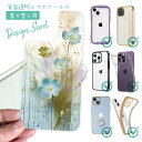 スマホケース iPhone Google Pixel Xperia Galaxy AQUOS arrows 着せ替え シート インナーシート スマホカバー 背面...