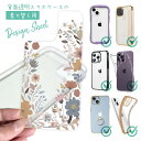 スマホケース iPhone Google Pixel Xperia Galaxy AQUOS arrows 着せ替え シート インナーシート スマホカバー 背面...