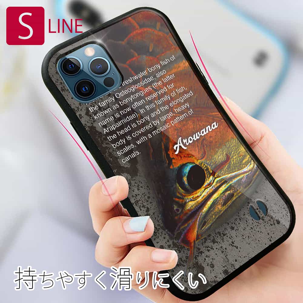 S-LINE ケース iPhoneSE(第三世代) iPhone13 mini iPhone13 Pro Max iPhone12 Pro iPhone11 Pro iPhoneXs iPhoneXR Xperia 5 III Xperia 10 III Pixel 5a AQUOS sense6 釣り 魚 ルアー 淡水の妖魚アロワナ