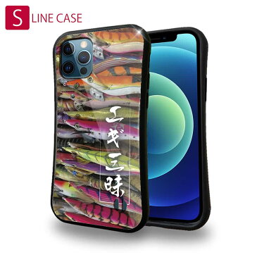 S-LINE ケース iPhoneSE(第三世代) iPhone13 mini iPhone13 Pro Max iPhone12 Pro iPhone11 Pro iPhoneXs iPhoneXR Xperia 5 III Xperia 10 III Pixel 5a AQUOS sense6 釣り 魚 ルアー エギ三昧 カラー