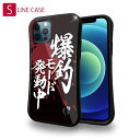 S-LINE ケース iPhone13 mini iPhone13 Pro Max iPhone12 Pro iPhone11 Pro iPhoneXs iPhoneXR Xperia 5 III Xperia 10 III Pixel 5a AQUOS sense6 釣り 魚 ルアー 釣りざんまい 爆釣モード発動中