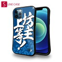S-LINE ケース iPhone13 mini iPhone13 Pro Max iPhone12 Pro iPhone11 Pro iPhoneXs iPhoneXR Xperia 5 III Xperia 10 III Pixel 5a AQUOS sense6 釣り 魚 ルアー 釣りざんまい 坊主上等!_波飛沫