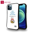 S-LINE ケース iPhone13 mini iPhone13 Pro Max iPhone12 Pro iPhone11 Pro iPhoneXs iPhoneXR Xperia 5 III Xperia 10 III Pixel 5a AQUOS sense6 温泉 おんせん県おおいた+シンクロ