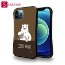 S-LINE ケース iPhone13 mini iPhone13 Pro Max iPhone12 Pro iPhone11 Pro iPhoneXs iPhoneXR Xperia 5 III Xperia 10 III Pixel 5a AQUOS sense6 かわいい しろくま 白熊 白クマ コーヒー注ぐシロクマさん(wakat)