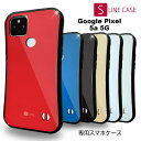 【お買い物マラソン 20 OFF】 Anglers Case アングラーズケース S-LINEケース スマホケース Google Pixel5a 5G用 グーグル ピクセル5a ケース 6色 レッド ブルー ブラック パール ベージュ グリーン 赤 青 黒 肌色 緑 黄緑 TPU 二重構造 タフ 耐衝撃 割れにくい